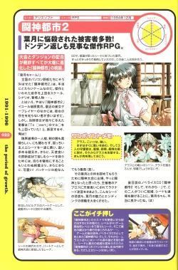 Page 16 of Magezine:Super Beautiful Girls2000