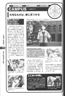 Page 171 of Magezine:Super Beautiful Girls2000