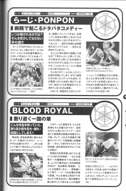 Page 186 of Magezine:Super Beautiful Girls2000