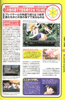 Page 23 of Magezine:Super Beautiful Girls2000