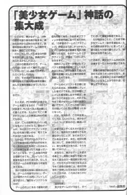 Page 42 of Magezine:Super Beautiful Girls2000