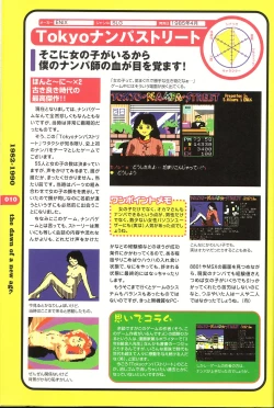 Page 5 of Magezine:Super Beautiful Girls2000