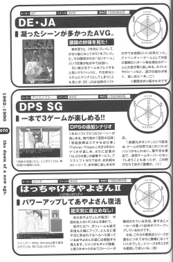 Page 62 of Magezine:Super Beautiful Girls2000