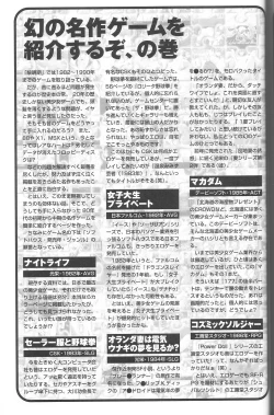 Page 66 of Magezine:Super Beautiful Girls2000