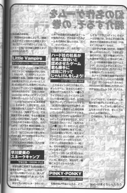 Page 67 of Magezine:Super Beautiful Girls2000