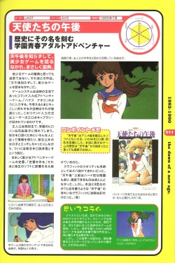 Page 6 of Magezine:Super Beautiful Girls2000