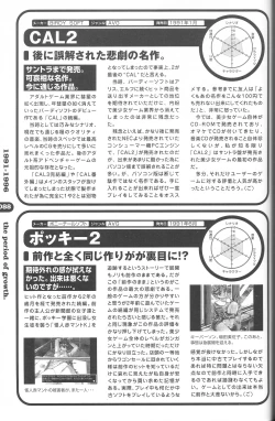 Page 80 of Magezine:Super Beautiful Girls2000