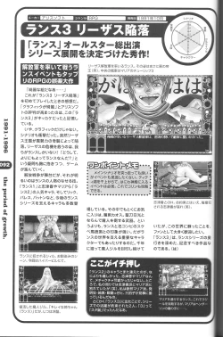 Page 84 of Magezine:Super Beautiful Girls2000