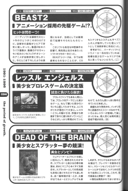 Page 86 of Magezine:Super Beautiful Girls2000