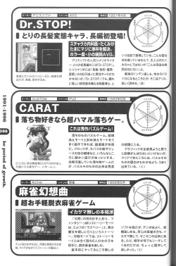 Page 88 of Magezine:Super Beautiful Girls2000