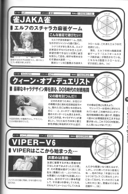 Page 93 of Magezine:Super Beautiful Girls2000