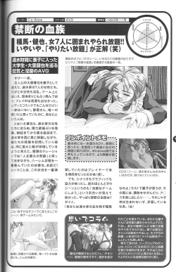 Page 99 of Magezine:Super Beautiful Girls2000