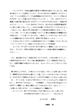 Page 16 of Ikuhisashiku...