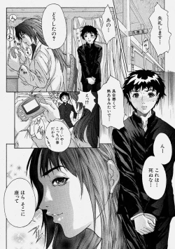 Page 158 of Comic Shingeki 2004-06