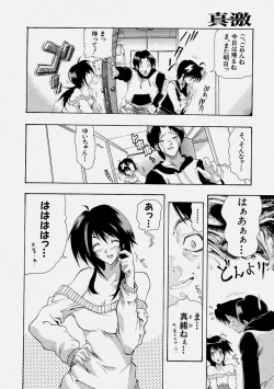 Page 182 of Comic Shingeki 2004-06