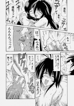 Page 194 of Comic Shingeki 2004-06