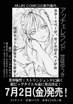 Page 224 of Comic Shingeki 2004-06