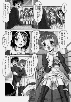 Page 256 of Comic Shingeki 2004-06