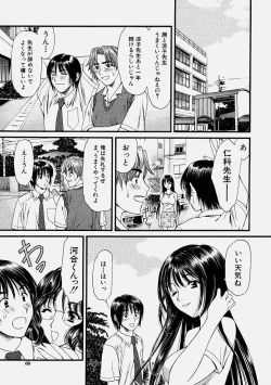 Page 69 of Comic Shingeki 2004-06