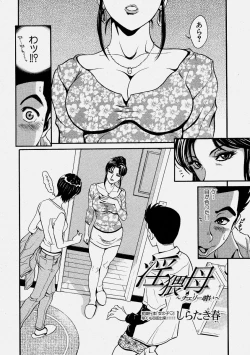 Page 74 of Comic Shingeki 2004-06