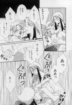 Page 116 of Elle to Takara - Elle & Takara