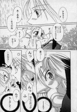 Page 12 of Elle to Takara - Elle & Takara