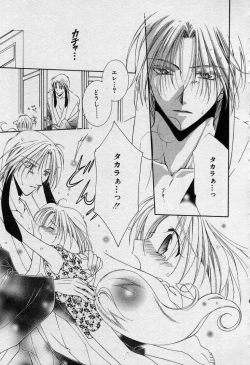 Page 134 of Elle to Takara - Elle & Takara