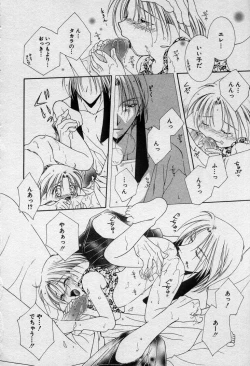 Page 141 of Elle to Takara - Elle & Takara