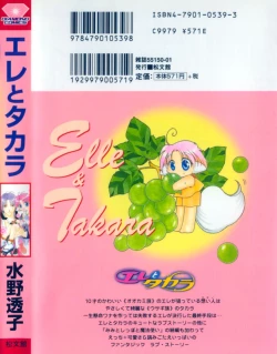 Page 184 of Elle to Takara - Elle & Takara