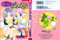 Page 185 of Elle to Takara - Elle & Takara