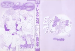Page 186 of Elle to Takara - Elle & Takara