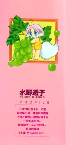 Page 2 of Elle to Takara - Elle & Takara