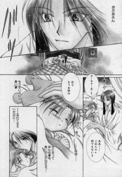 Page 48 of Elle to Takara - Elle & Takara