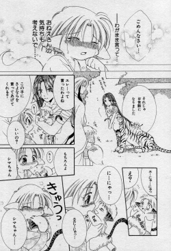 Page 96 of Elle to Takara - Elle & Takara