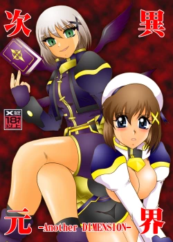 Page 1 of Ikai jigen