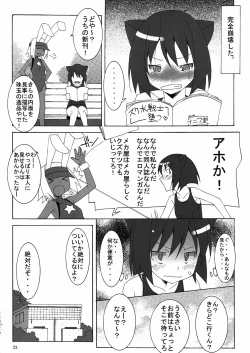 Page 23 of PRIDE BREAKER