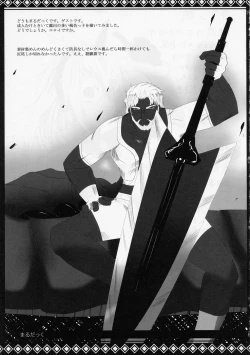 Page 18 of Shuryou Shoujo. 6