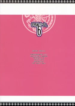 Page 22 of Shuryou Shoujo. 6