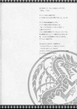 Page 3 of Shuryou Shoujo. 6