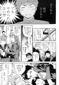 Page 110 of Girlie Genteiban