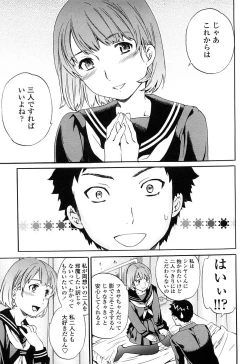 Page 112 of Girlie Genteiban