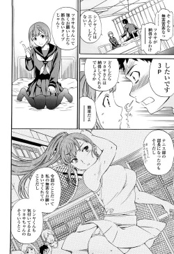 Page 113 of Girlie Genteiban