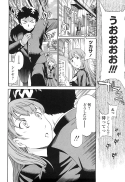 Page 115 of Girlie Genteiban