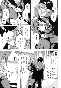 Page 116 of Girlie Genteiban