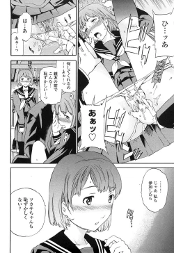 Page 119 of Girlie Genteiban