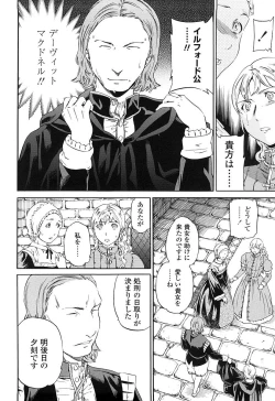 Page 141 of Girlie Genteiban