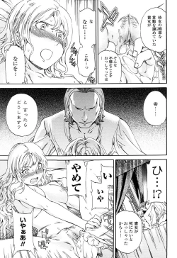 Page 174 of Girlie Genteiban