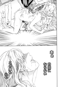 Page 180 of Girlie Genteiban