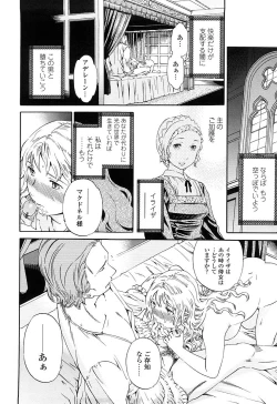 Page 181 of Girlie Genteiban