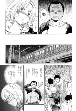 Page 26 of Girlie Genteiban